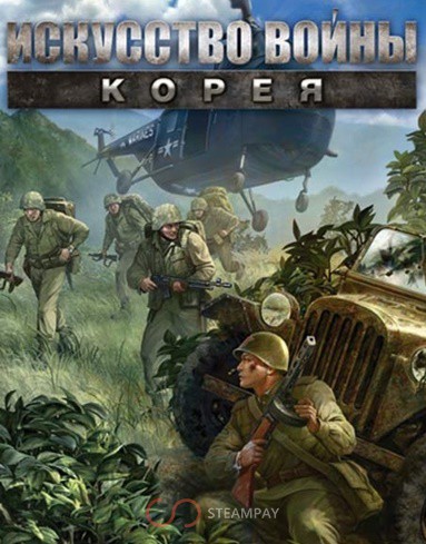 Theatre of War 3: Korea